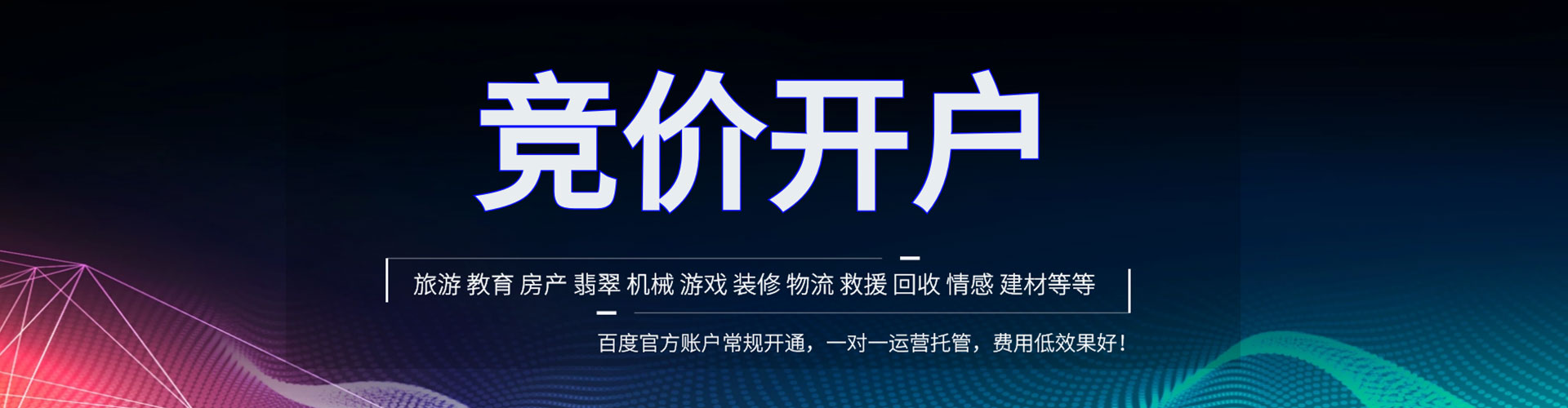 石屏百度推广托管